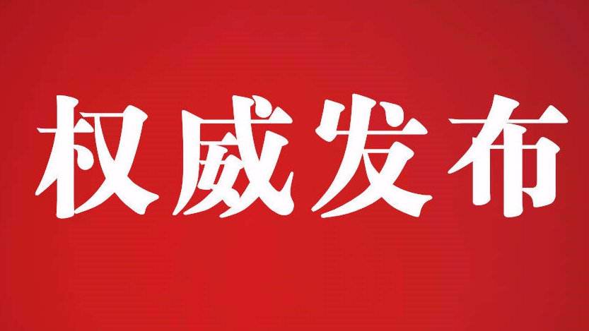 嘉定区关于2022年12月“三类人员”安全生产知识  线上考试的通知